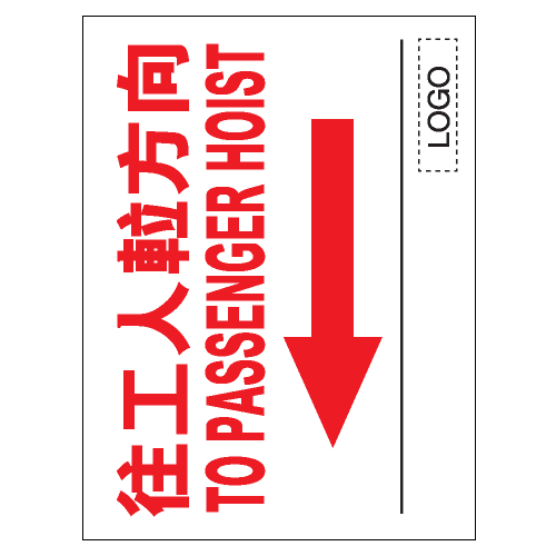 安全標誌貼紙 > 安全條件類 > S115