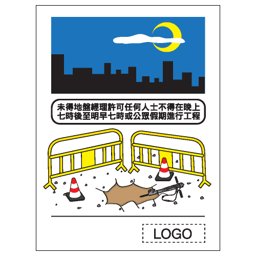 安全標誌貼紙 > 安全條件類 > S117