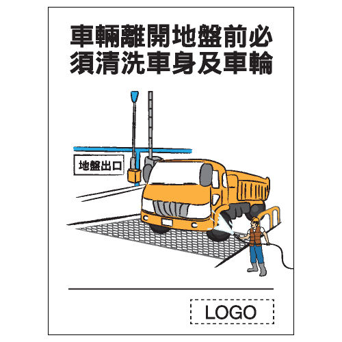 安全標誌貼紙 > 安全條件類 > S120