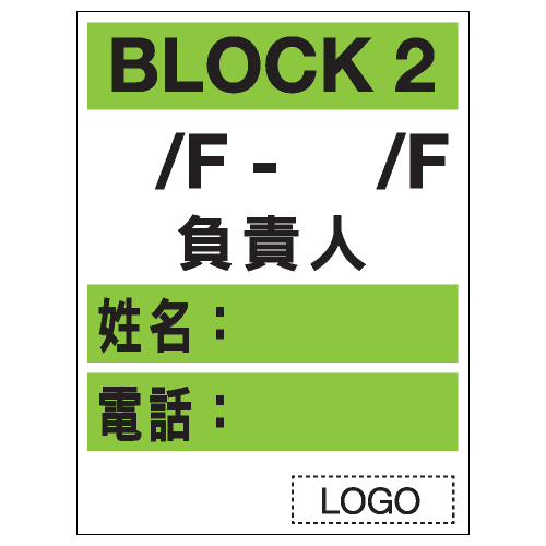 安全標誌貼紙 > 安全條件類 > S124