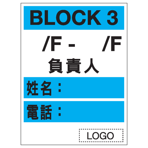 安全標誌貼紙 > 安全條件類 > S125