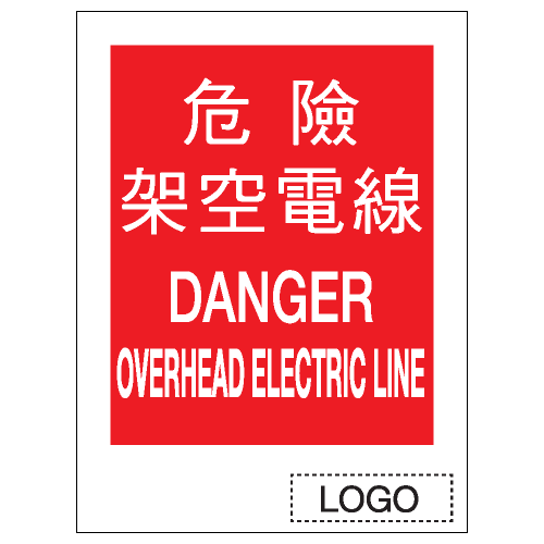 安全標誌貼紙 > 安全條件類 > S131