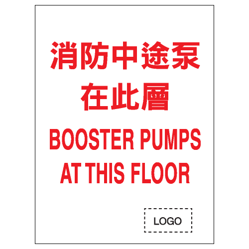 安全標誌貼紙 > 安全條件類 > S137