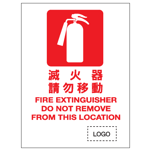 安全標誌貼紙 > 安全條件類 > S139