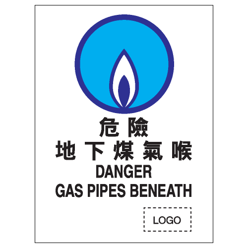 安全標誌貼紙 > 安全條件類 > S145