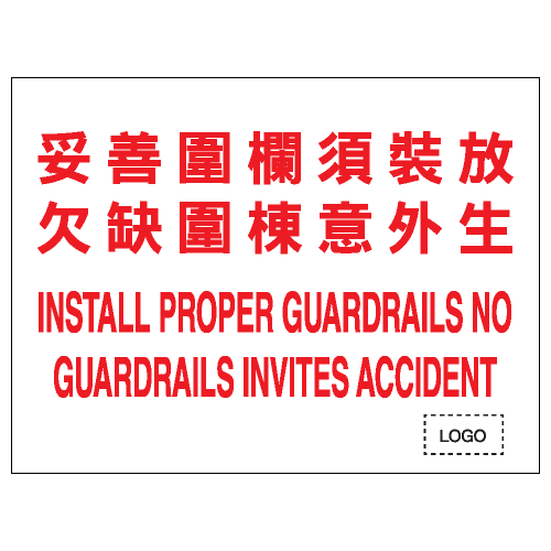 安全標誌貼紙 > 安全條件類 > S148