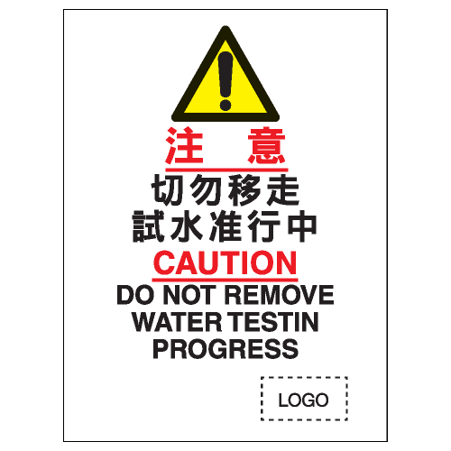 安全標誌貼紙 > 安全條件類 > S153