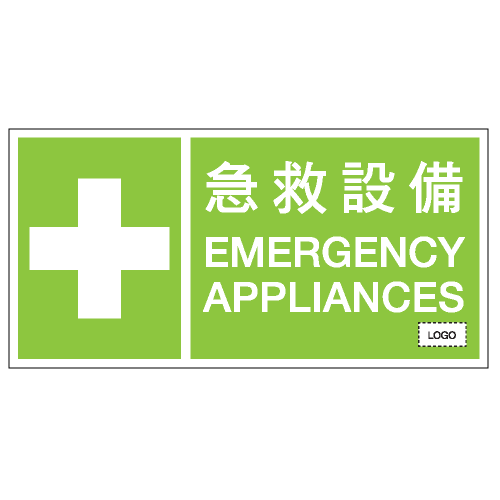 安全標誌貼紙 > 安全條件類 > S189