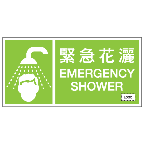 安全標誌貼紙 > 安全條件類 > S191