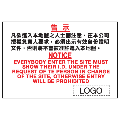 安全標誌貼紙 > 安全條件類 > S196