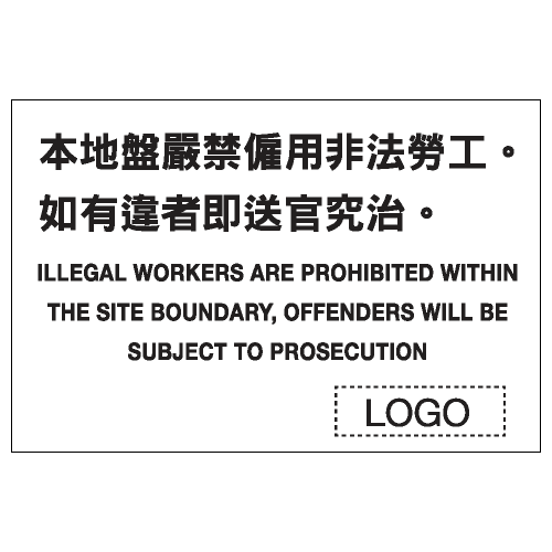 安全標誌貼紙 > 安全條件類 > S197