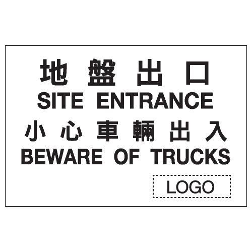 安全標誌貼紙 > 安全條件類 > S200