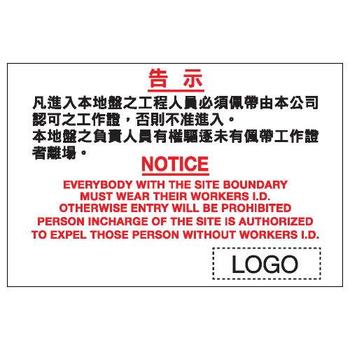 安全標誌貼紙 > 安全條件類 > S201