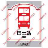 安全標誌貼紙 > 商場類 > SM07