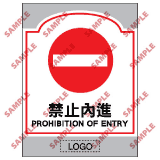 安全標誌貼紙 > 商場類 > SM17