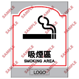 安全標誌貼紙 > 商場類 > SM21