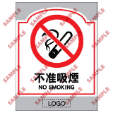 安全標誌貼紙 > 商場類 > SM22