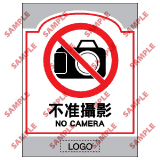 安全標誌貼紙 > 商場類 > SM27