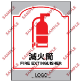 安全標誌貼紙 > 商場類 > SM29