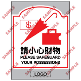 安全標誌貼紙 > 商場類 > SM40