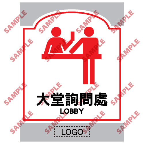 商場類安全標誌貼紙 > SM01