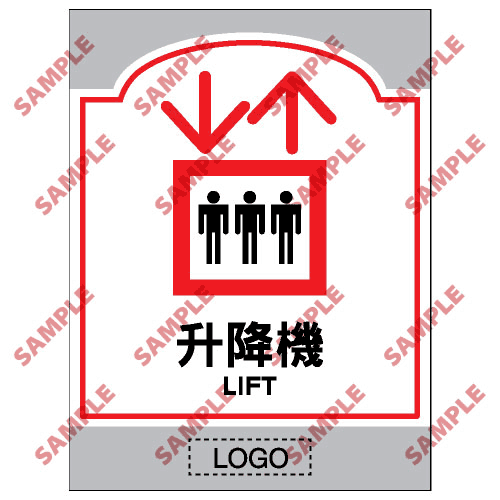 商場類安全標誌貼紙 > SM03