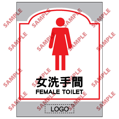 商場類安全標誌貼紙 > SM09