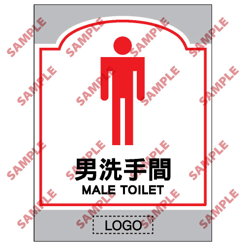 商場類安全標誌貼紙 > SM10