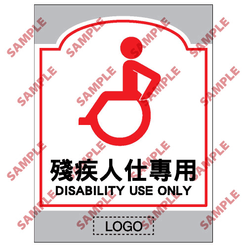 商場類安全標誌貼紙 > SM11