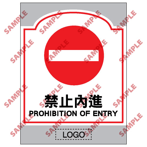 商場類安全標誌貼紙 > SM17