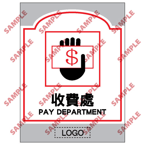 商場類安全標誌貼紙 > SM26