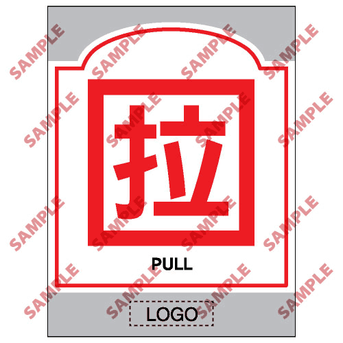 商場類安全標誌貼紙 > SM39