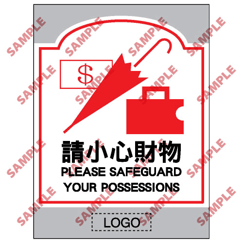 商場類安全標誌貼紙 > SM40