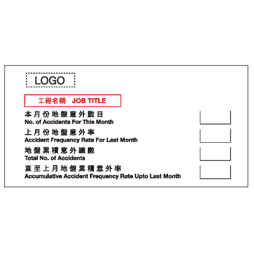 安全標誌貼紙 > 統計類 > R3