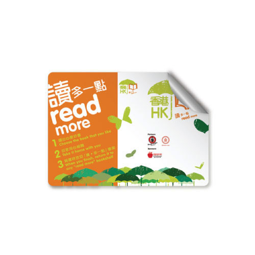 香港讀多一點 Sticker