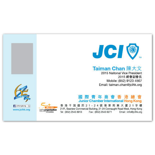 500張國際青年商會名片、咭片、卡片