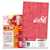 2017 大力笑個人化月曆