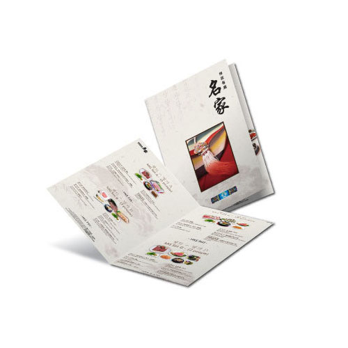 數碼印刷對摺餐牌