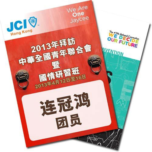 數碼印刷活動掛牌