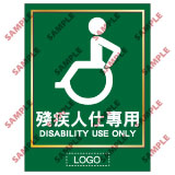 安全標誌貼紙 > 洗手間類 > TL03