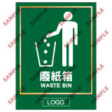 安全標誌貼紙 > 洗手間類 > TL07