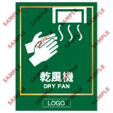 安全標誌貼紙 > 洗手間類 > TL09