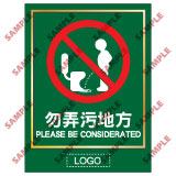 安全標誌貼紙 > 洗手間類 > TL12