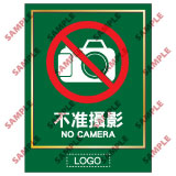 安全標誌貼紙 > 洗手間類 > TL15