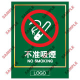 安全標誌貼紙 > 洗手間類 > TL17