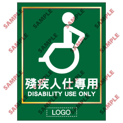 安全標誌貼紙 > 洗手間類 > TL03