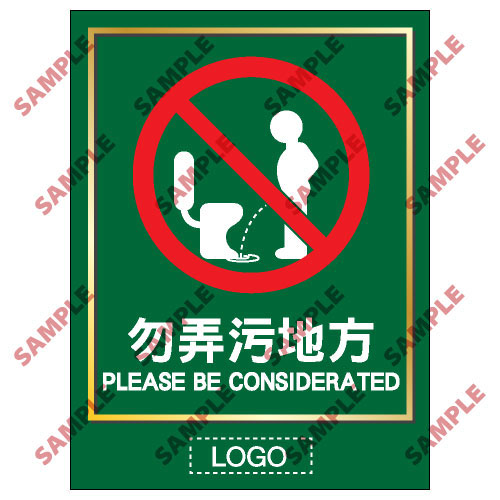 安全標誌貼紙 > 洗手間類 > TL12