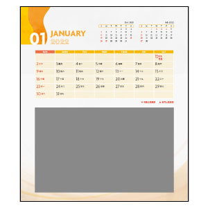 DSA04 透明盒月曆 (2022 快速落單月曆) 設計 B 一月