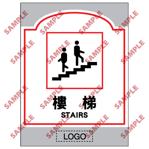 SM20 - 商場類安全標誌