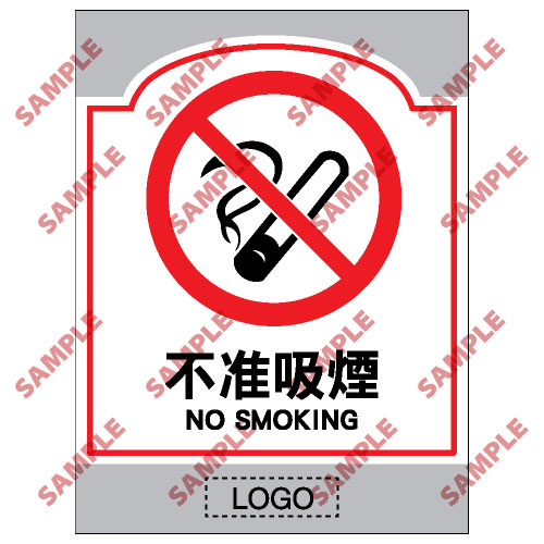 SM22 - 商場類安全標誌